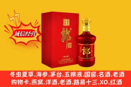 建昌县高价上门回收珍品郎酒