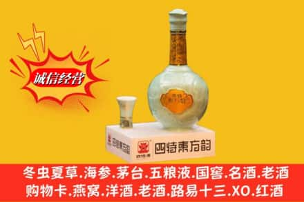 建昌县高价上门回收四特酒